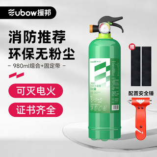 援邦水基灭火器国家消防认证车载灭火器 980ML+固定带+锤