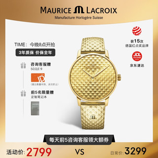 MAURICE LACROIX 艾美 瑞士手表时尚巴黎饰钉图案的金色皮带女士石英手表女/七夕礼物