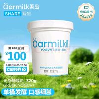 Oarmilk 吾岛牛奶 单杯发酵海盐酸奶 720g