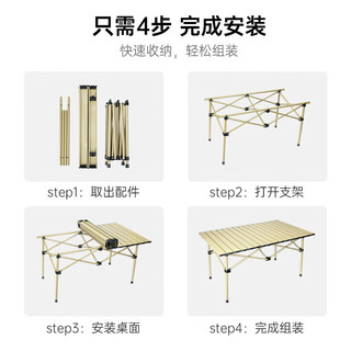 清系（SERIES CLEAR）户外折叠桌便携式露营蛋卷桌