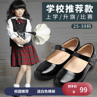 SEASONBEAR 四季熊 女童皮鞋二层真皮鞋黑色软底公主鞋新款儿童中大童皮鞋学生表演鞋 黑色（二层牛皮） 39码 内长25.3cm