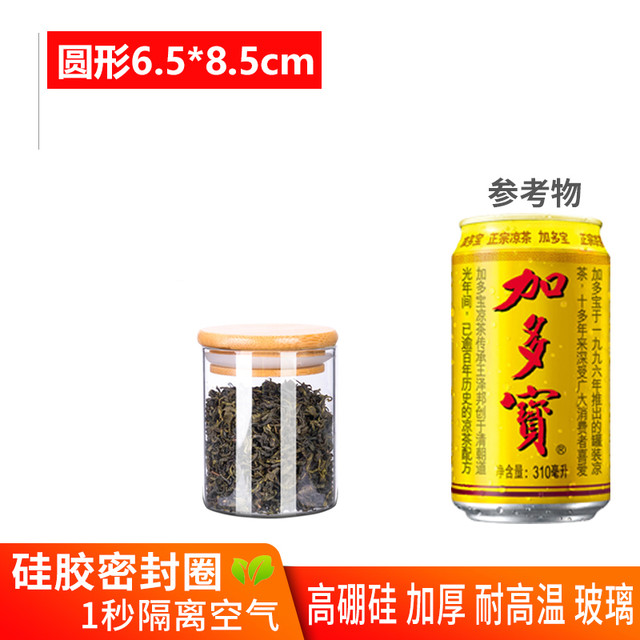 金昱 11月 木盖玻璃密封储物罐250ml