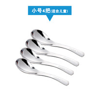尚合 韩式304不锈钢勺子儿童餐具小汤匙长柄调羹加厚加深饭勺餐勺