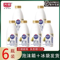 百亿补贴：Bright 光明 优倍鲜奶435ml*6瓶巴氏杀菌