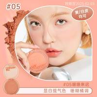 I'M MEME 小习惯单色腮红6g