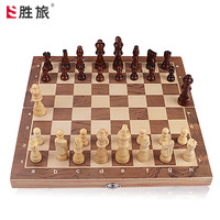 胜旅国际象棋大号实木带磁性可折叠棋盘34*34厘米儿童比赛