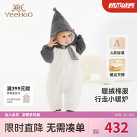 YeeHoO英氏童装暖绒夹棉连体衣保暖秋冬婴儿衣服男童棉服2024防静电 羊脂白 66cm（3-6个月）