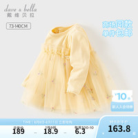 戴维贝拉（DAVE＆BELLA）女童裙式上衣女宝宝长袖t恤儿童打底衫秋季童装洋气小童衣服 奶黄色 140cm(身高130-140cm)