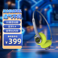  MIFO/魔浪 高清音质 头戴式蓝牙耳机 8G内存  黑色