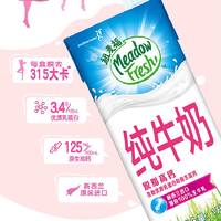 纽麦福 脱脂高钙纯牛奶/1L×12(利乐包/纸箱)新西兰原装进口