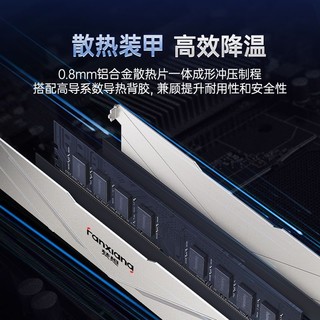 梵想(FANXIANG) UD01-R DDR4内存条2666/3200台式机内存条马甲