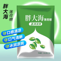 创步 薄荷糖 胖大海薄荷糖10粒/袋 胖大海1袋装 无规格