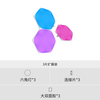 绿诺nanoleaf奇光万物六角灯奇光板米家rgb语音控制氛围拾音量子灯