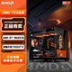 百亿补贴：AMD 华硕AMD R7 7800X3D/RX7900XTX樱瞳水着电竞游戏台式组装电脑主机