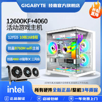 技嘉RTX 4060 猎鹰/风魔OC+12600KF/12400F+B760M WIFI 组装机