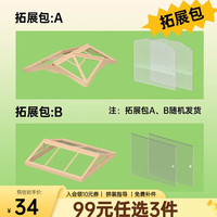 若来(Rolife)积木玩具超级世界立体拼图成人拼插手工装模型 屋顶扩展包