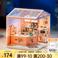 若来(Rolife)积木玩具超级世界立体拼图成人拼插手工装模型 奶茶店【不含屋顶拓展包】