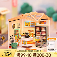 若来(Rolife)积木玩具超级世界立体拼图成人拼插手工装模型 便利店【不含屋顶拓展包】
