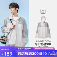 骆驼（CAMEL）【丁真同款】户外防晒衣24年冰感透气防紫外线时尚拼色防晒服 冰川灰/循环灰，男 XXXL