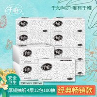 千唯 大号抽纸整箱批发餐巾纸巾家用家庭装实惠装婴儿抽纸12包L号