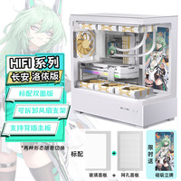 金河田（Golden field）HIFI 长安洛依版 白 海景房机箱 台式电脑主机箱 双面板/可拆卸型风扇支架/兼容MATX/360水冷