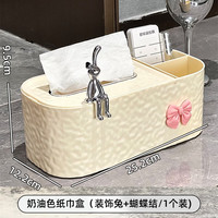 唯 M 纸巾盒客厅抽纸盒茶几桌面收纳盒带弹簧纸抽盒卫生间 奶油色-兔子+蝴蝶结款