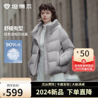 TANBOER 坦博尔 小个子羽绒服女短款2024连帽保暖韩版时尚外套TBF330332D 玫瑰灰 155/80A