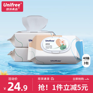 UNIFREE 湿厕纸 40抽*3包