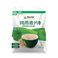 阴山优麦阴山优麦冲饮纯燕麦片360g*1袋无添加蔗糖纯麦片即食早餐