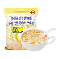 中国农科院世壮燕麦片300g*1营养早餐代餐即食冲饮麦片