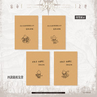 【赠双人立牌+银边色纸】宿命之环1 爱潜水的乌贼 青春文学 实体书 天闻角川