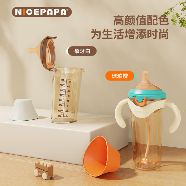 移动端、京东百亿补贴：Nice Papa 奶爸爸 翻盖学饮奶瓶 240ml