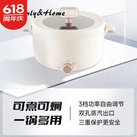 only&home 电煮锅电火锅 电热锅蒸煮一体电蒸锅  煎涮一体不粘锅KL-DZG03 乳白色