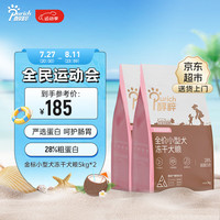 醇粹金标中小型犬狗粮10kg(5kg*2)