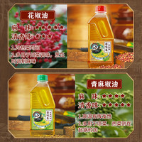 四川花椒油特麻特香青麻椒油藤椒油400ml瓶装家用凉拌菜调料