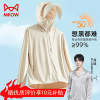 猫人2024冰丝防晒衣女UPF50+防紫外线外套夏季皮肤风衣薄款骑行服 KY9108山茶白-女 M
