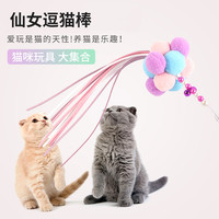 逗猫棒猫玩具套餐激光逗猫笔小猫咪羽毛铃铛仙女逗猫猫咪用品