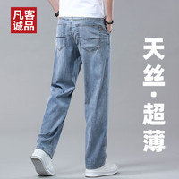 真维斯冰丝牛仔裤男士夏季凉感宽松休闲大码弹力直筒长裤子 10262/