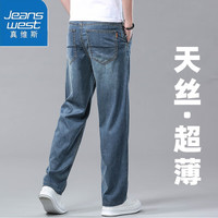真维斯冰丝牛仔裤男士夏季凉感宽松休闲大码弹力直筒长裤子 10262/9332B复古蓝 38