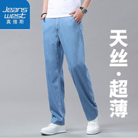 真维斯冰丝牛仔裤男士夏季凉感宽松休闲大码弹力直筒长裤子 10262/9331B浅蓝色 29