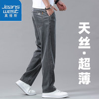 真维斯冰丝牛仔裤男士夏季凉感宽松休闲大码弹力直筒长裤子 10262/9331B烟灰色 40