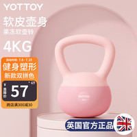 yottoy软壶铃提壶哑铃男女士深蹲练臀形体训练家用健身器材