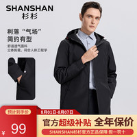 杉杉(SHANSHAN)风衣男新款商务休闲外套中青年男士通勤防泼水连帽上衣服 190(建议180-210斤)