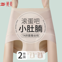 婷美夏季超薄高腰收腹收小肚子强力无痕提臀不夹臀产后塑形女士内裤 奶白色+粉色 XL