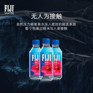 斐泉（fiji）斐济 天然矿泉水330ml*24瓶 整箱装