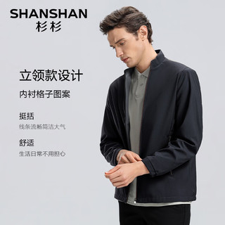 杉杉（SHANSHAN）夹克男2024年秋季防风立领商务休闲行政夹克外套纯色简约百搭 深藏青 180