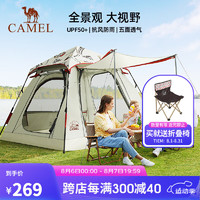 骆驼（CAMEL）户外帐篷  多人野外露营防雨加厚公园帐篷双层全自动 营地【三门四窗】3-4人 3016 均码