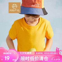 网易严选 儿童T恤多彩短袖T恤 柔软舒适无刺激 透气清凉不捂汗 金色 170