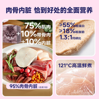 麦富迪 猫零食barf霸弗主食猫条 通用湿粮包深海墨鱼140g（14g*10）