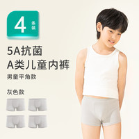 蓓安适 儿童一次性内裤纯棉免洗灭菌平角短裤幼儿旅行军训户外全棉内裤 男童平角灰色*四条装 款S(45-60斤)